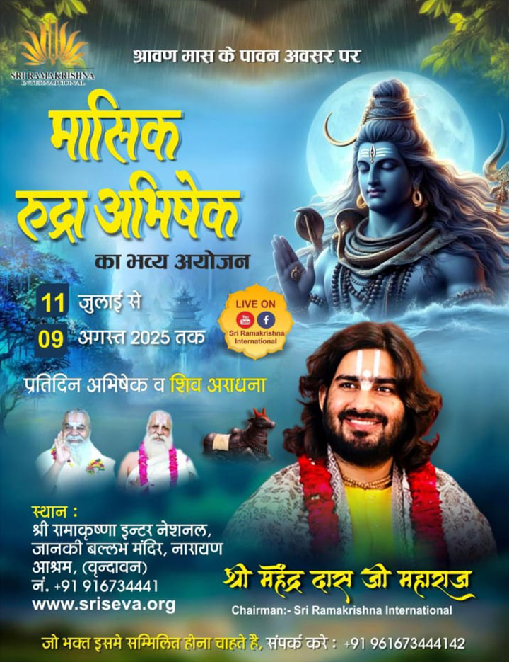 Sri Seva